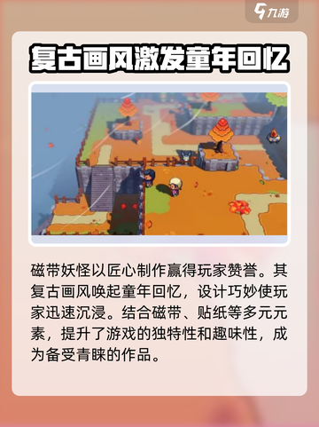 磁带妖怪氧化磁带代码🔥《磁带妖怪》隐藏彩蛋全解锁！を超えた！！截图3