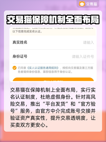 英雄没有闪？这款游戏账号交易平台了解一下！🔥🎮截图4