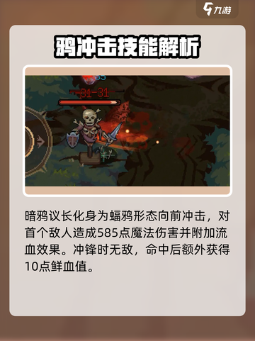 灵能冲击：暗鸦议长怪物🔥一击制胜攻略！截图5