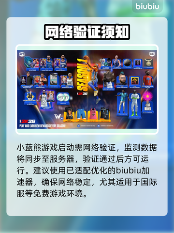 NBA2K26卡顿小蓝熊？速看解决神招🔥截图3