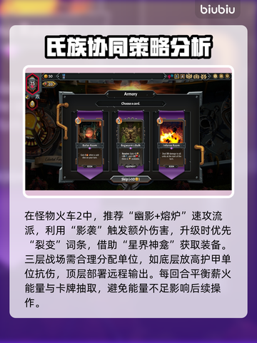 怪物火车2上线时间🔥等不及要玩了！🎮🔥截图3
