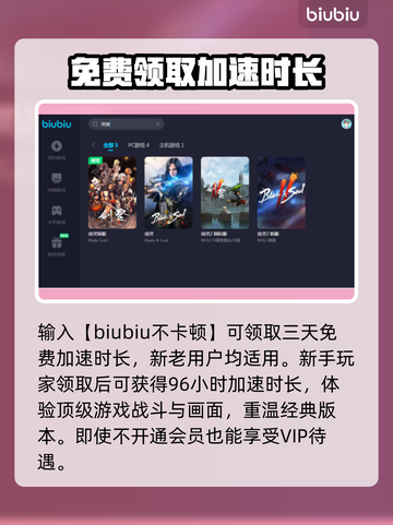剑灵掉线频繁？这款加速器让你畅玩无忧🎉截图4