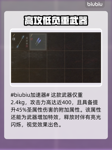 龙之信条2💡崇高匕首获取方式大揭秘！截图2