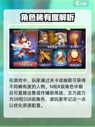 对决剑之川🎮超全攻略来了！玩转游戏就靠它🔥截图5