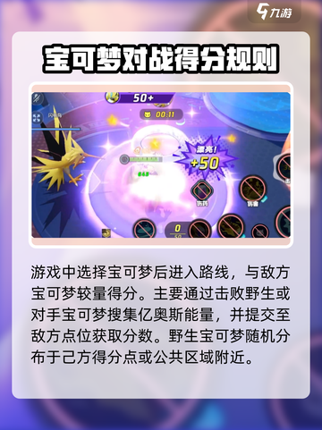 宝可梦大集结新手必看！💥快速上手秘籍🔥截图2