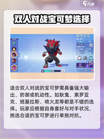宝可梦大集结1v1怎么体验介绍截图4