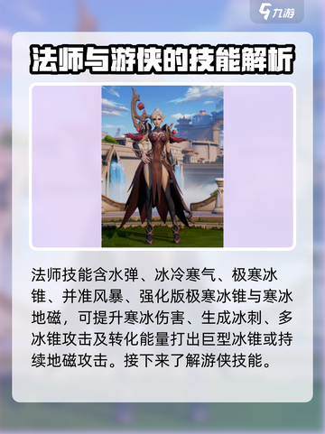 塔瑞斯世界🔥职业技能大曝光，人物技能全解析！截图5