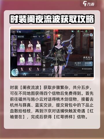 逆水寒手游稀有外观的获取途径攻略介绍截图2
