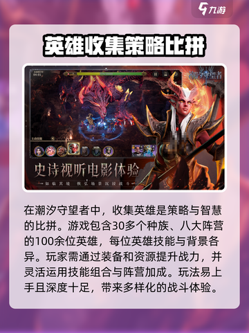 潮汐守望者🔥超燃游戏玩法揭秘🎉截图3