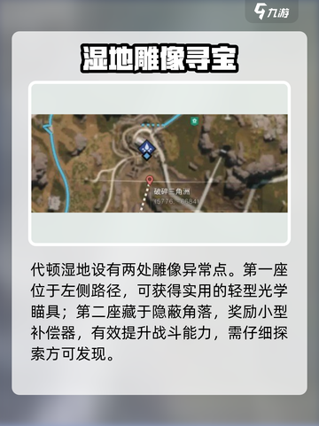 🔥《七日世界》黑心地带惊现异常点！⚠截图3