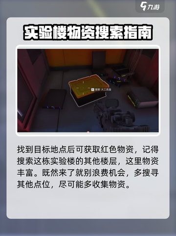 三角洲行动神秘实验室在哪介绍截图5