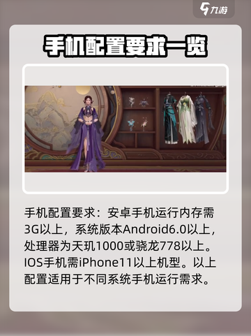 浮生忆玲珑配置要求高吗介绍截图2