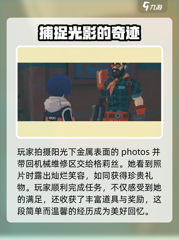 绝区零伟大的机械手通关秘籍💥游戏名必备🔥截图4