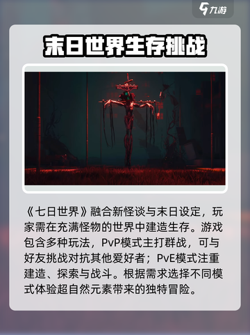 七日世界🔥：开局一把锤，能玩一整周！截图2