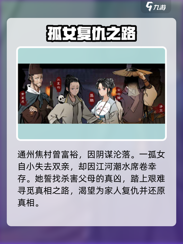 捕盗行纪剧情解析🔥游戏党必看！👇截图3