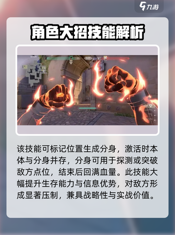 无畏契约火男大招是什么介绍截图5