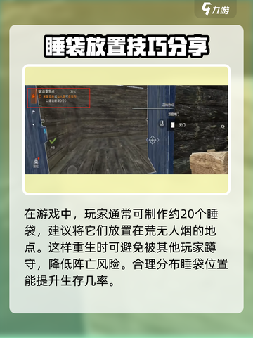 失控进化睡袋是什么介绍截图3