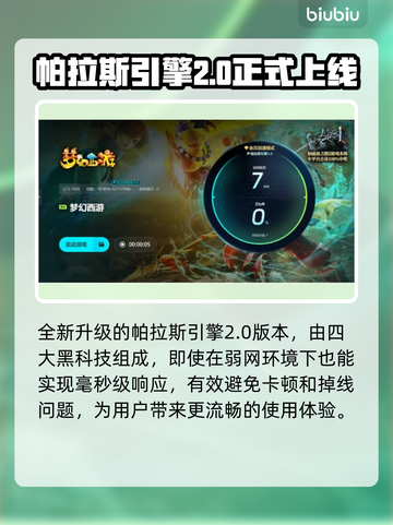 梦幻西游掉帧卡顿？👇终极解决办法来了！💥截图5