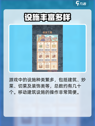 🎮猫咪和汤设施全解锁攻略！截图2
