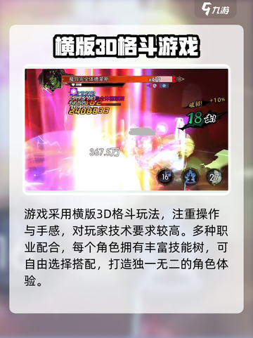 战斗法则是哪公司出的介绍截图4