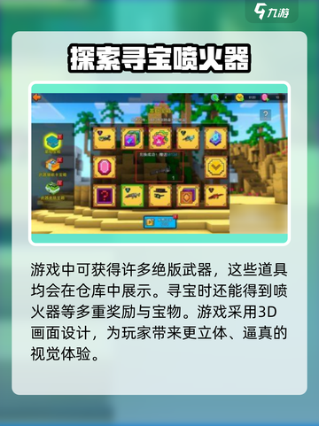 像素射击寻宝怎么玩介绍截图3