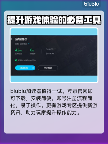 蓝色协议加速器推荐🔥下载哪个好用？👇截图3