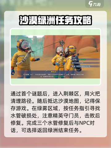 沙石镇时光💡神秘洞穴与绿雾任务全流程揭秘！截图4