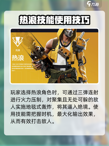 天启行动热浪怎么玩介绍截图2