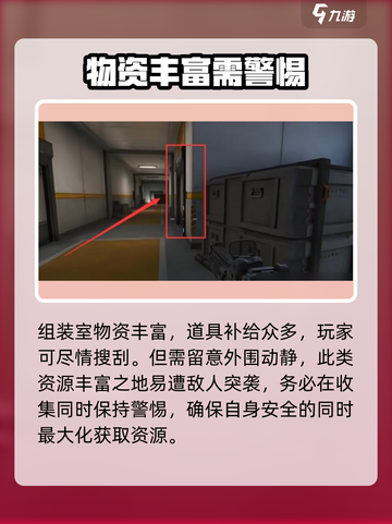 三角洲行动组装室密码是什么介绍截图5