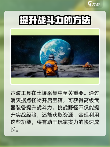 创造吧我们的星球平原攻略有哪些介绍截图3