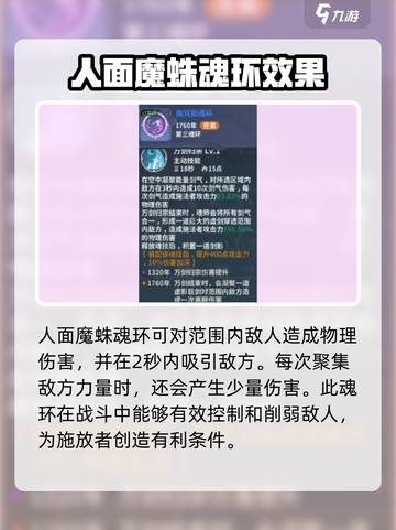 斗罗大陆史莱克学院第二武魂如何解锁介绍截图4