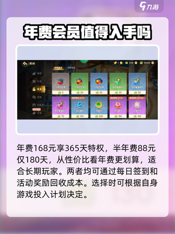 西普大陆手游年费介绍介绍截图2