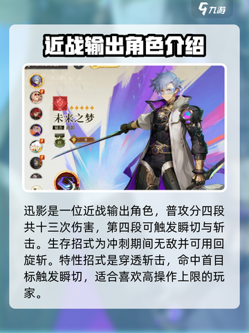 无尽梦回🔥新手池必抽角色推荐！✨截图5