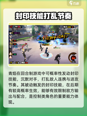 一拳超人正义执行青焰怎么样介绍截图3