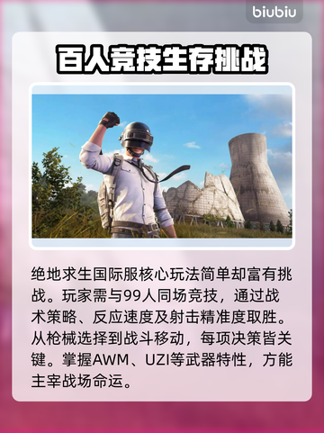 绝地求生国际服加速器推荐，稳定低延迟✨🔥截图2