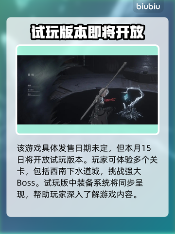 无限机兵🔥上线时间曝光，游戏迷必看！截图2