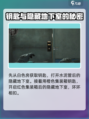 三角洲行动d3-3钥匙在哪介绍截图5