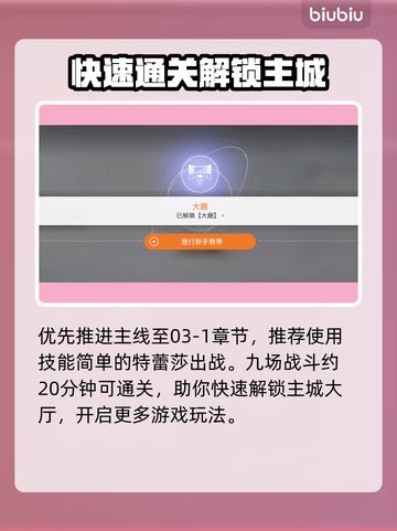 卡厄思梦境刷初始神技💥截图3