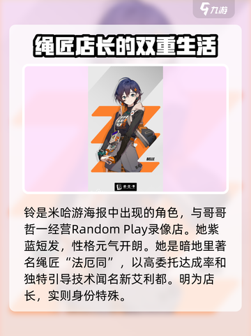 绝区零女主叫什么介绍截图2