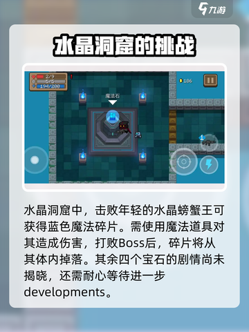 元气骑士前传魔法石怎么使用介绍截图4