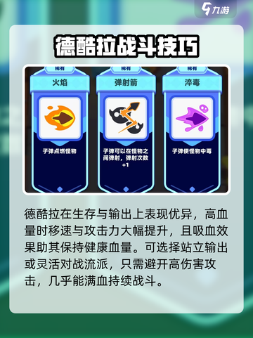 弓箭传说2德酷拉玩法🔥超全技巧速看！截图4