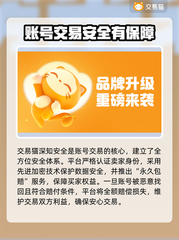 游戏代练游戏账号交易平台推荐🔥🎮截图3