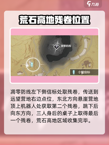 鸣潮🔥说书人任务全流程攻略🎮快速完成超简单！截图8