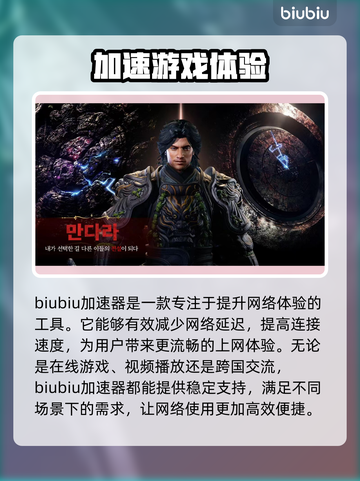传奇手游必备⚡传奇M加速器推荐下载🔥截图2