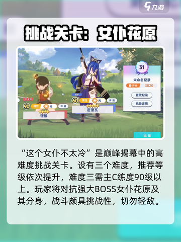 星塔旅人⚡这个女仆不太冷，通关秘籍来了！截图2