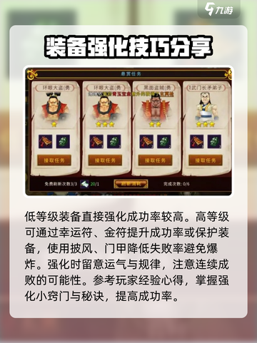 全民江湖🔥新手必看！快速强化攻略💎截图5