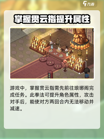 大侠立志传好用的秘籍推荐介绍截图3