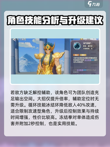 圣斗士星矢重生2水瓶座怎么样介绍截图3