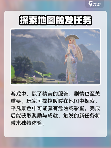 无限暖暖什么时候公测介绍截图4