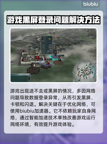 三国志11威力加强版黑屏❌解决办法💡截图3